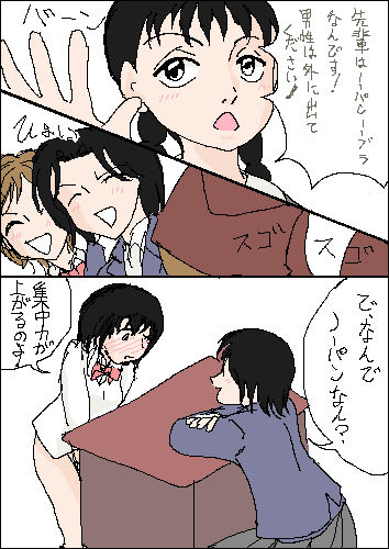 Majime na Onnanoko no Hanashi - Page 20