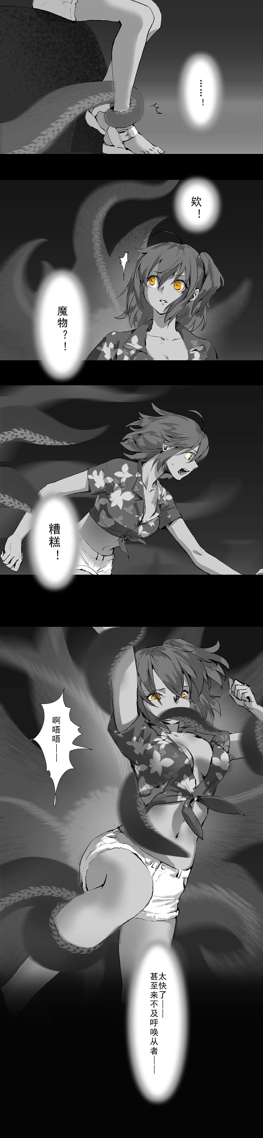 ☆Summer holiday♥ - Page 20