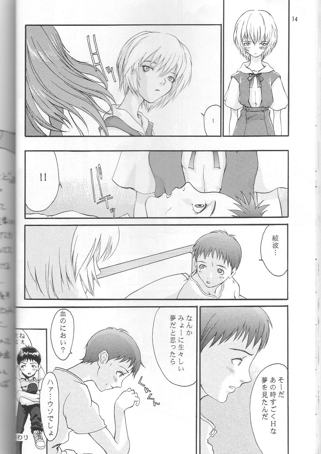 Wonderful World - Page 13