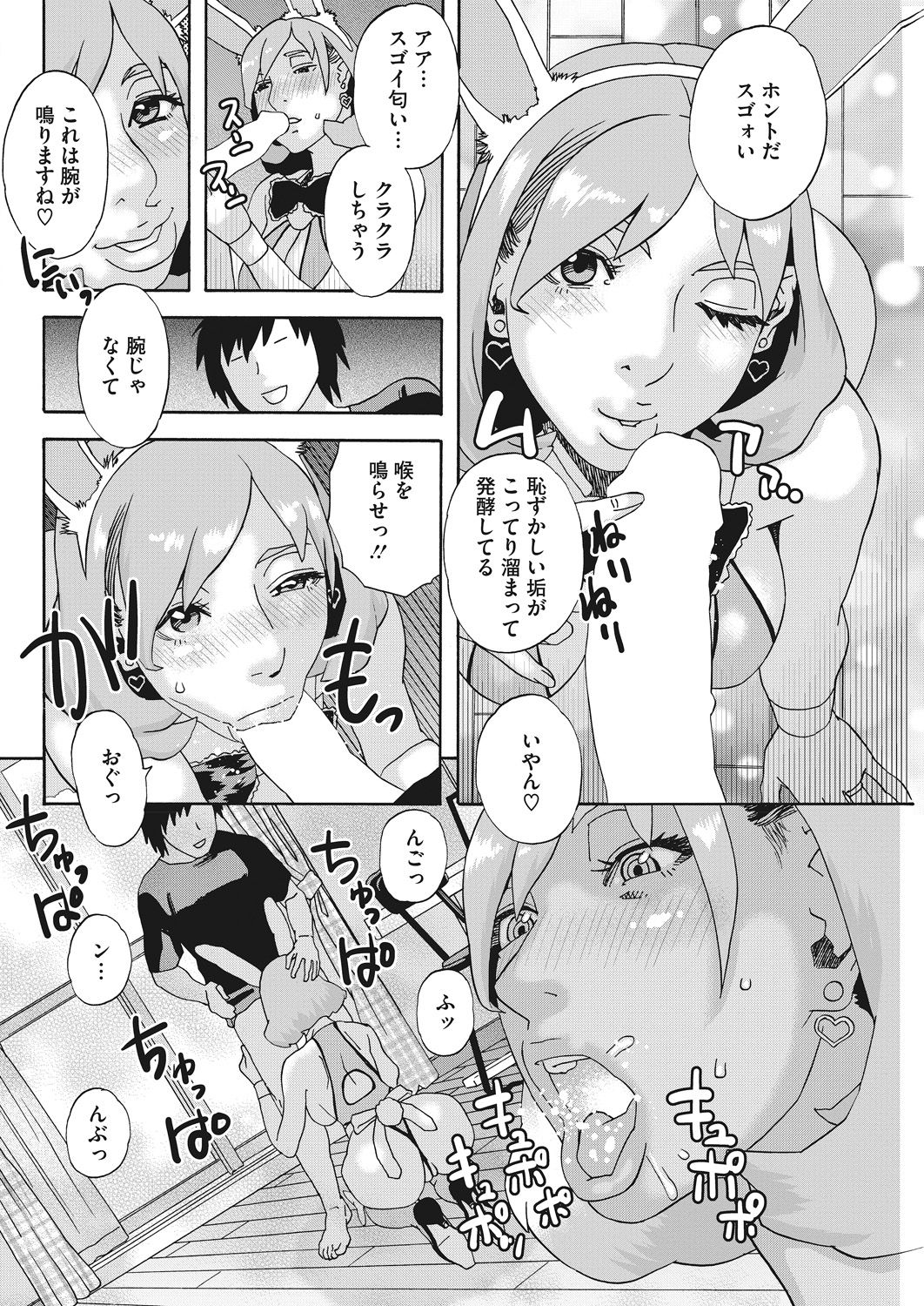 COMIC HOTMiLK Koime Vol. 14 - Page 154