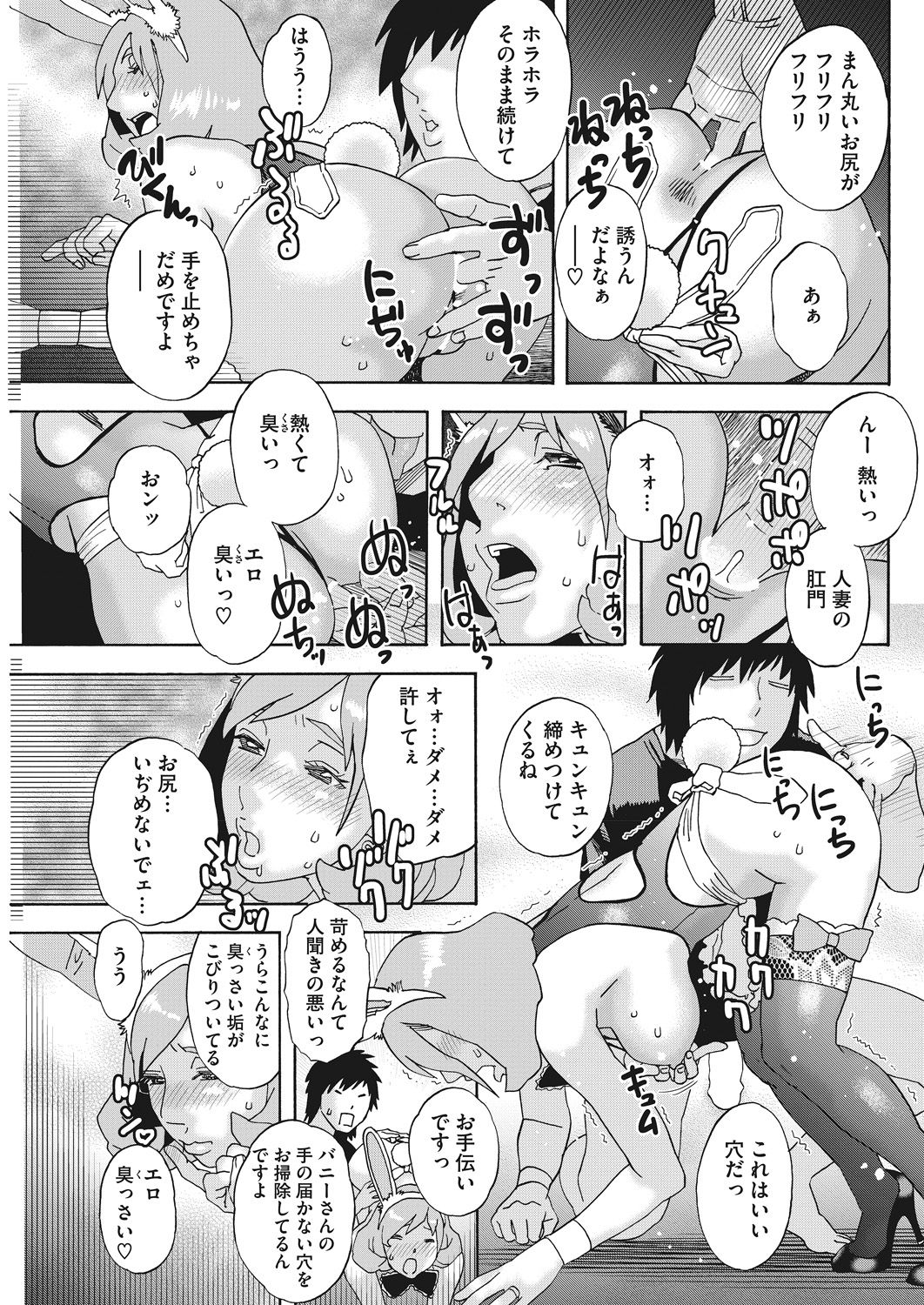 COMIC HOTMiLK Koime Vol. 14 - Page 159