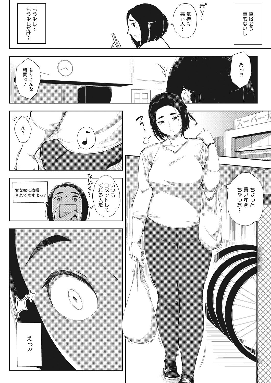 COMIC HOTMiLK Koime Vol. 14 - Page 20