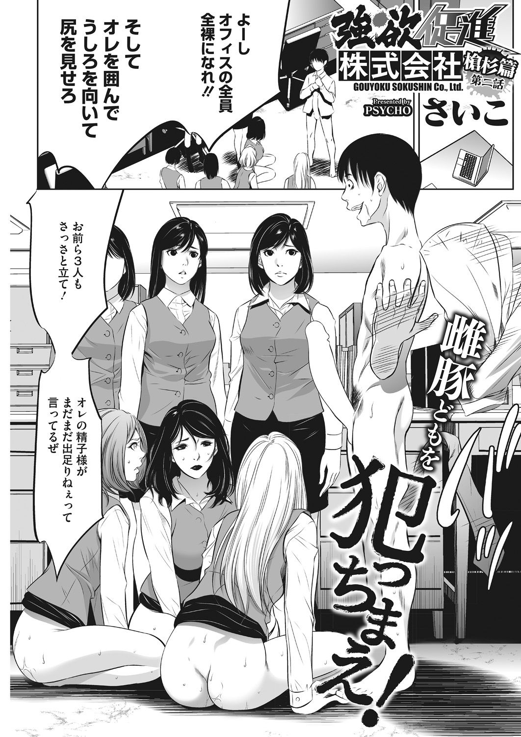 COMIC HOTMiLK Koime Vol. 14 - Page 233