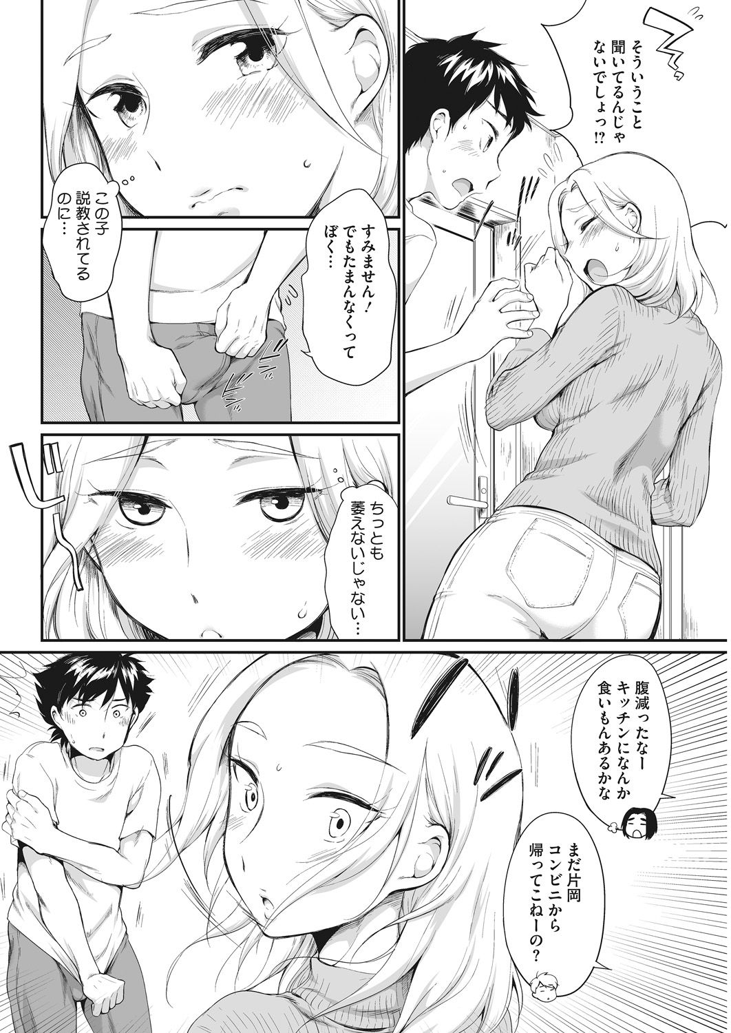 COMIC HOTMiLK Koime Vol. 14 - Page 54