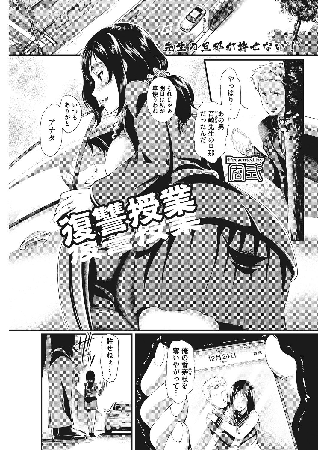 COMIC HOTMiLK Koime Vol. 14 - Page 71