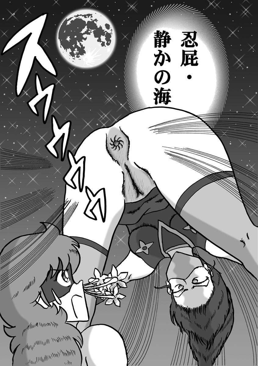 Houhi Bishoujo Onala - Page 290