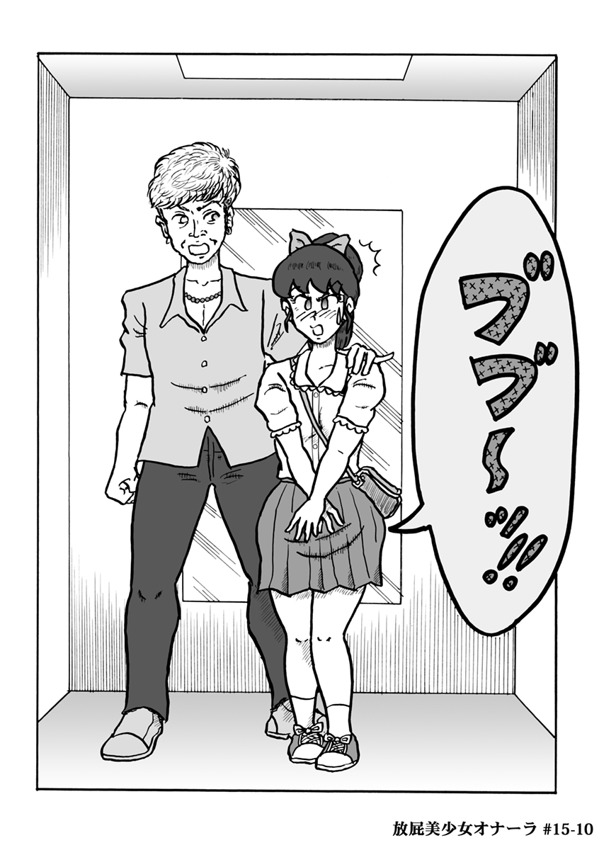 Houhi Bishoujo Onala - Page 302