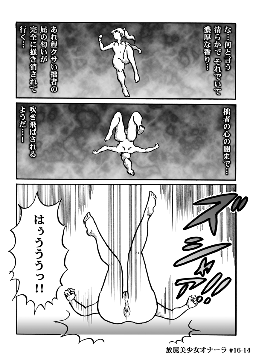 Houhi Bishoujo Onala - Page 325