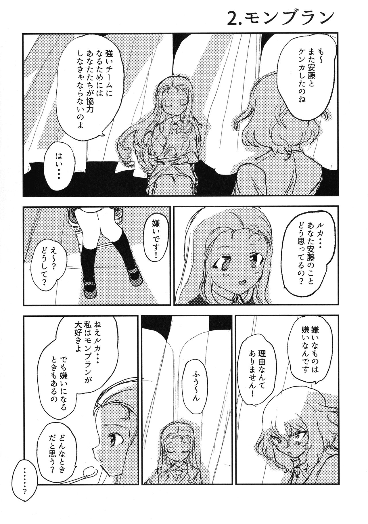 Howahowa no Neko - Page 9