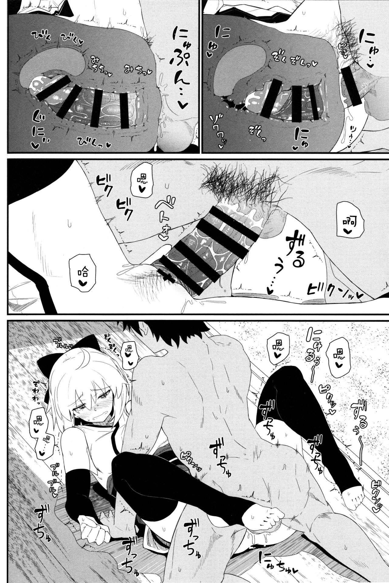 GIRLFriend's 17 - Page 14