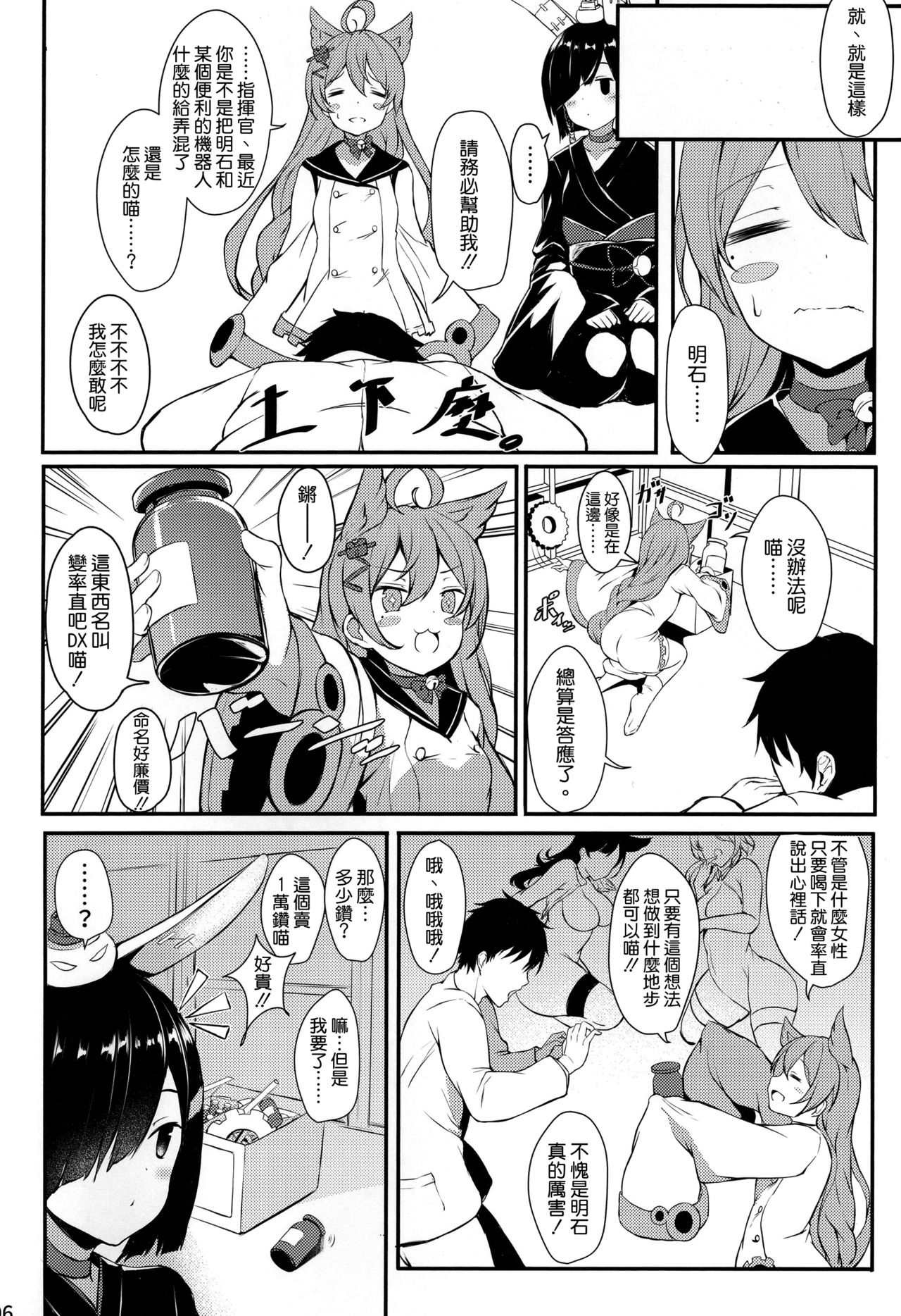 Preview page 5