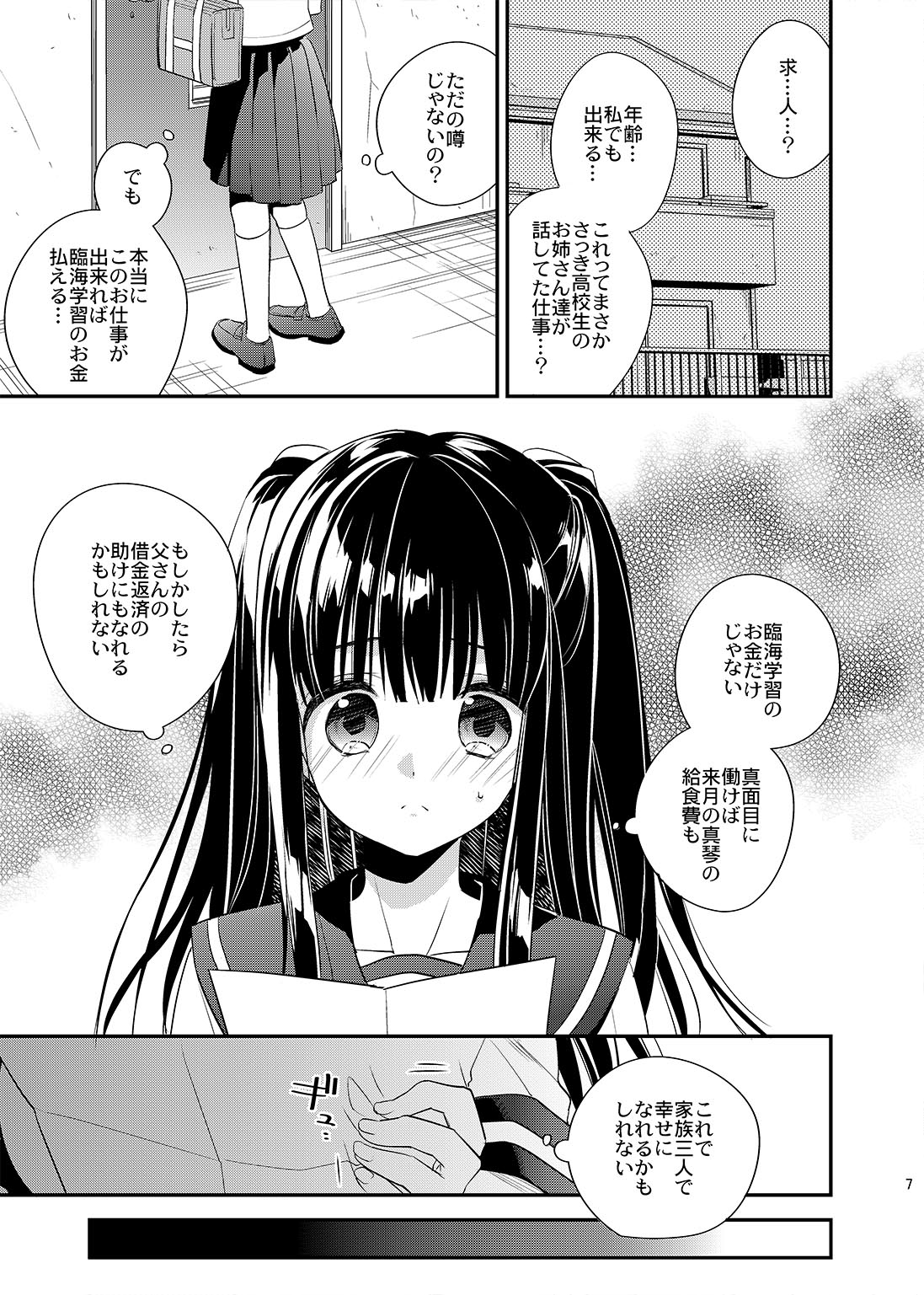 Preview page 7