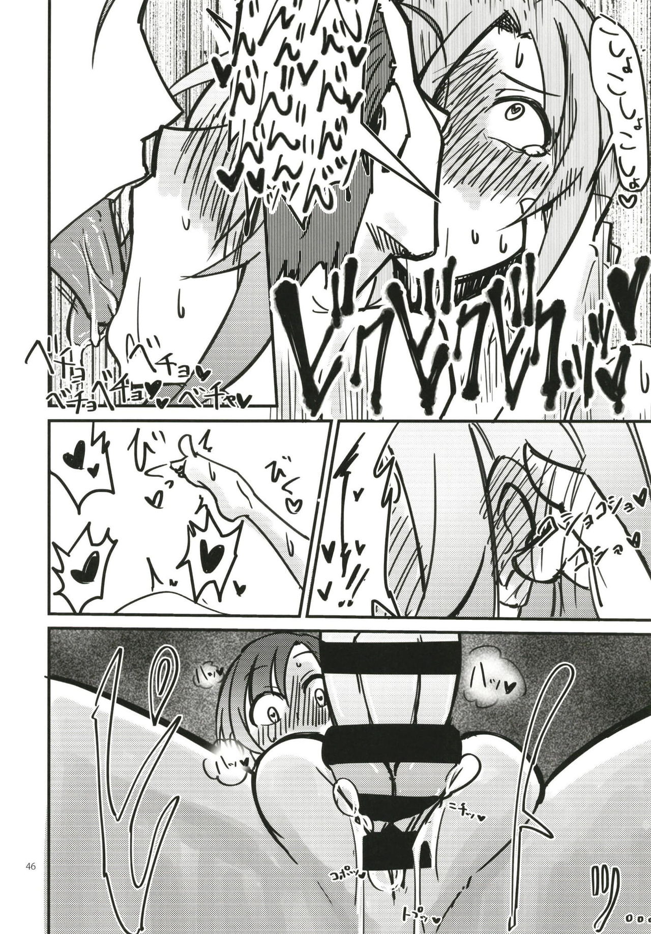 Tada Riina no Nuck'n Roll ~We will Nuck you~ - Page 46