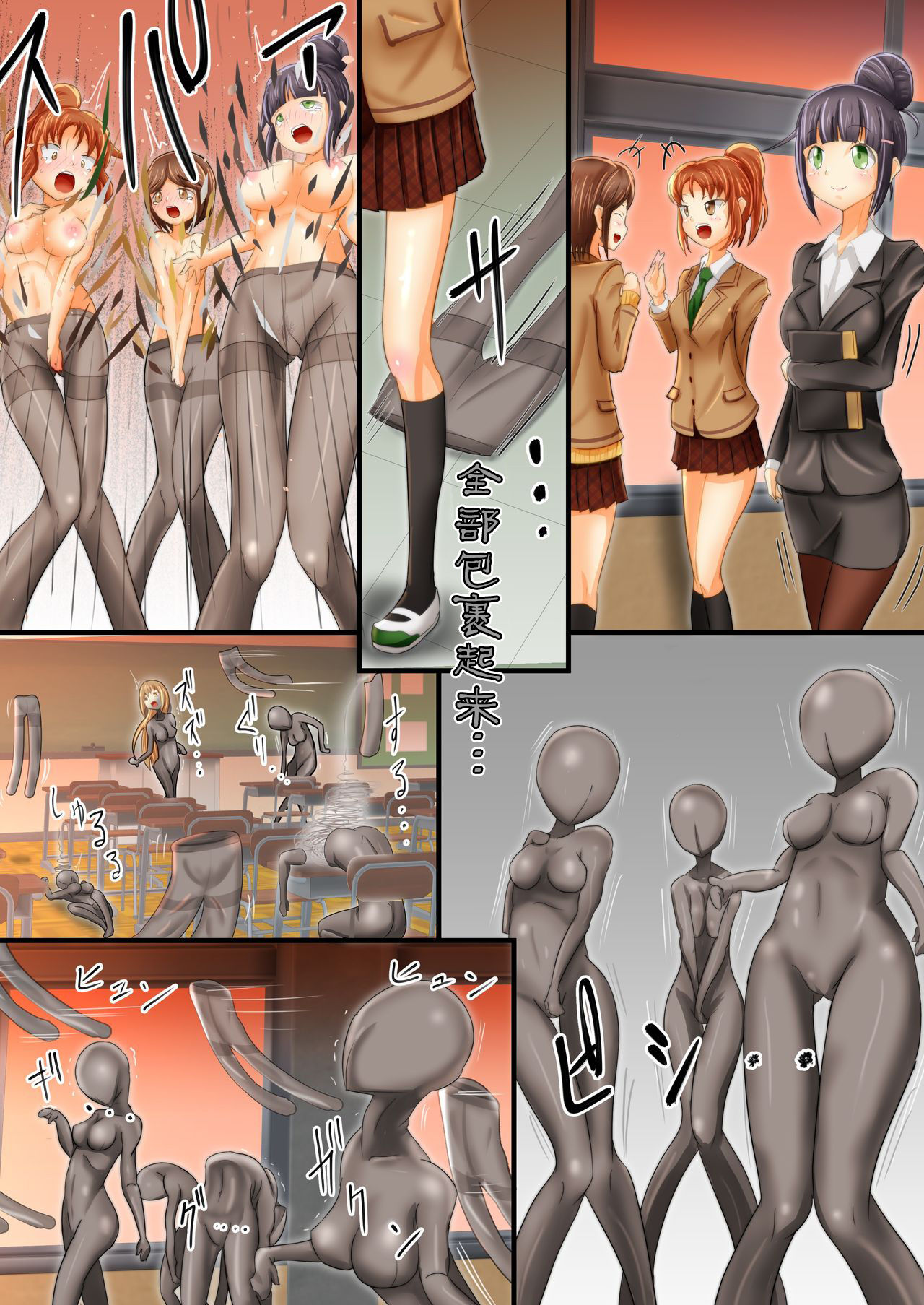 Akogare no Senpai to... Nylon Pandemic - Page 10