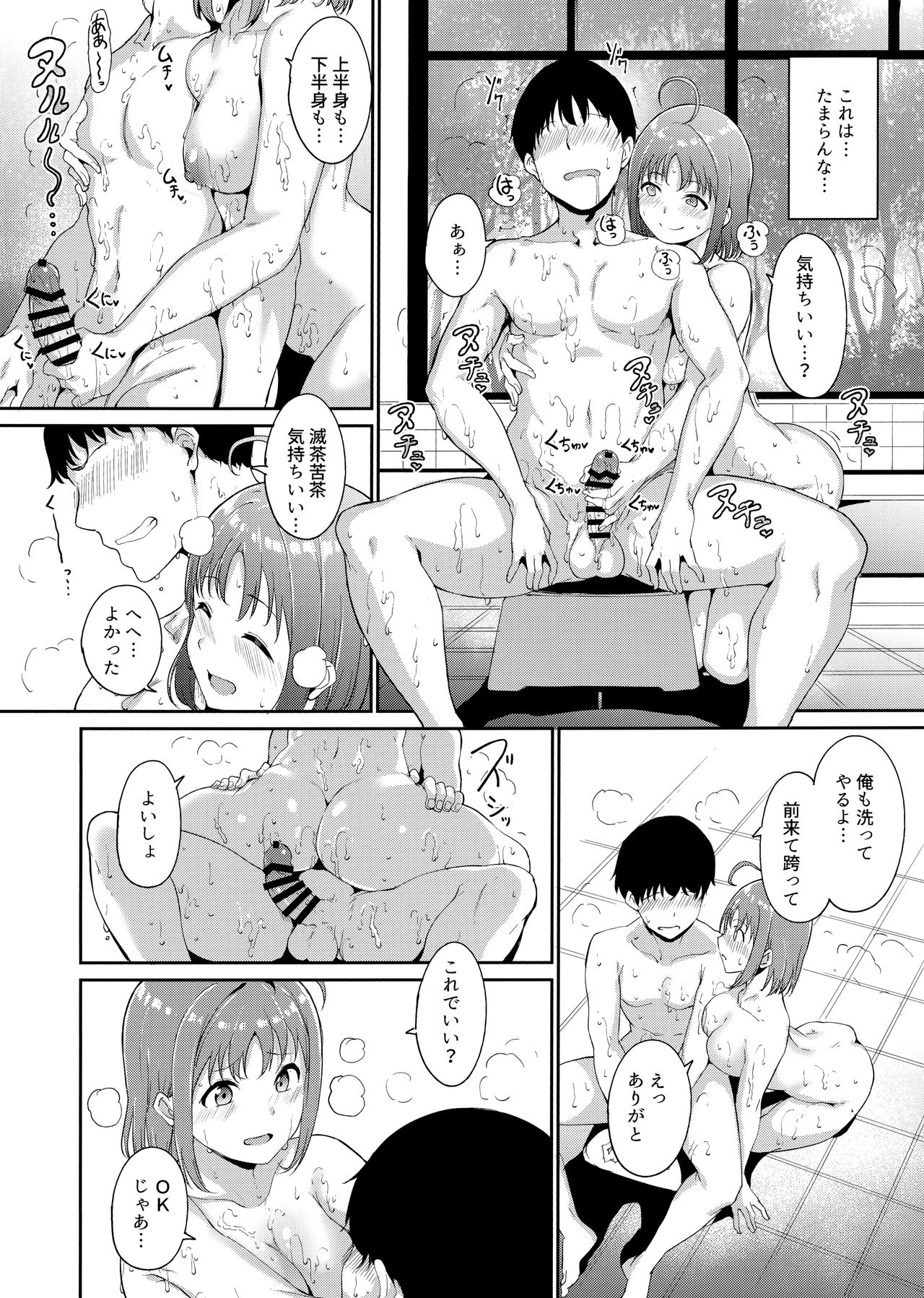 Takami no Kyuujitsu ~2-kame~ - Page 11
