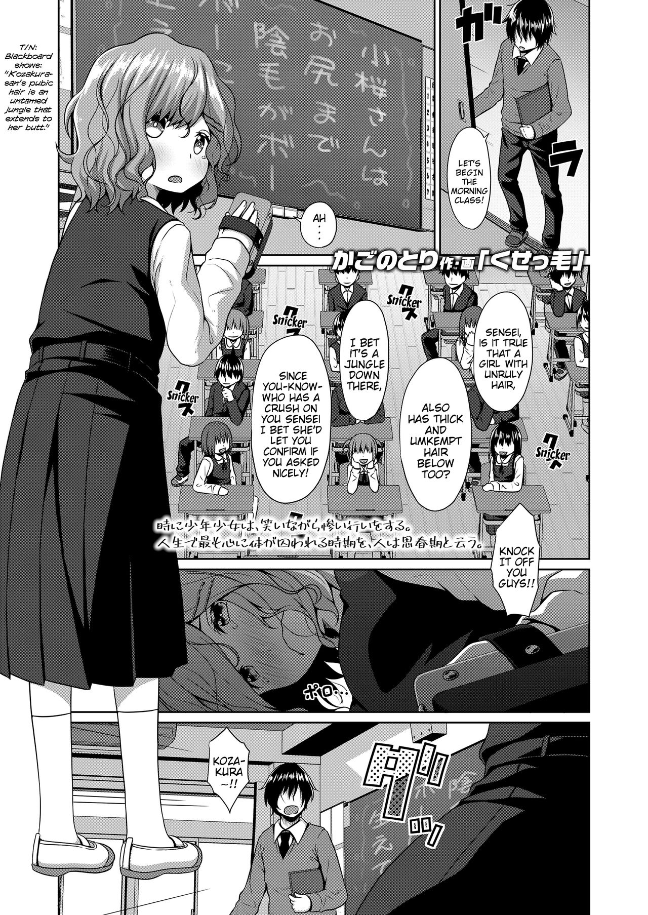 Kusekke | Unruly Hair - Page 1