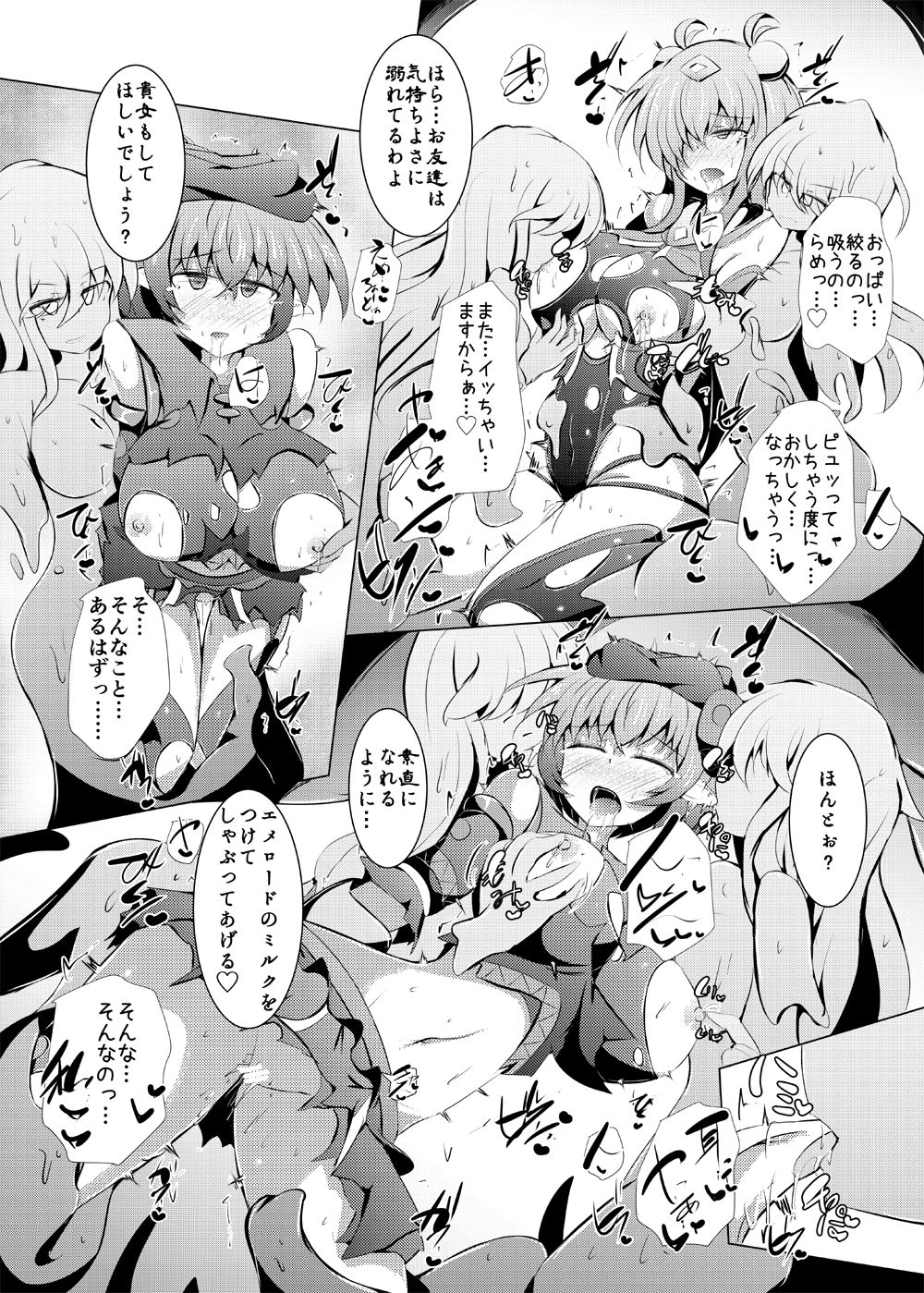 Kuren Kishou Quarta Ametus #22 - Page 19