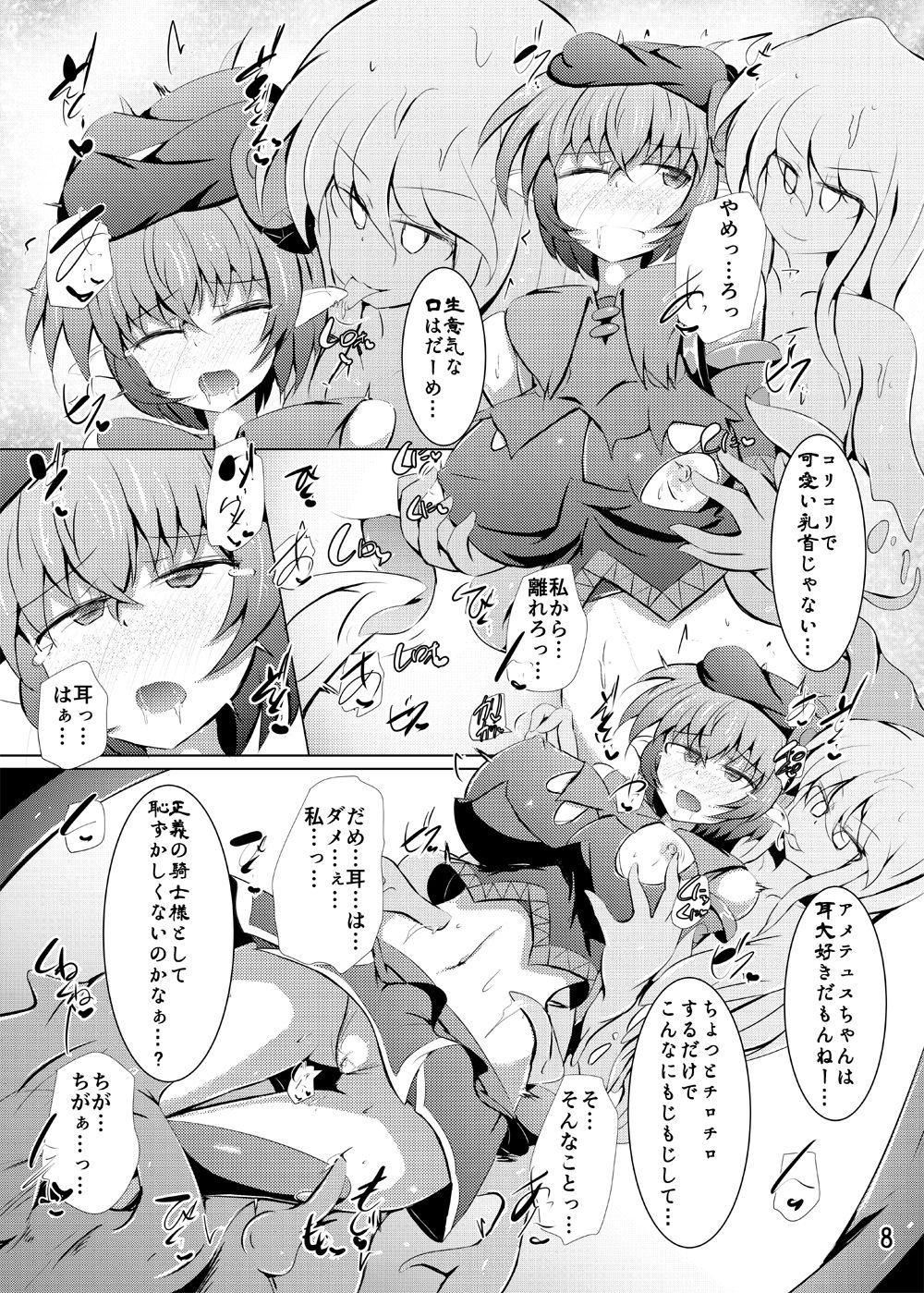 Preview page 7