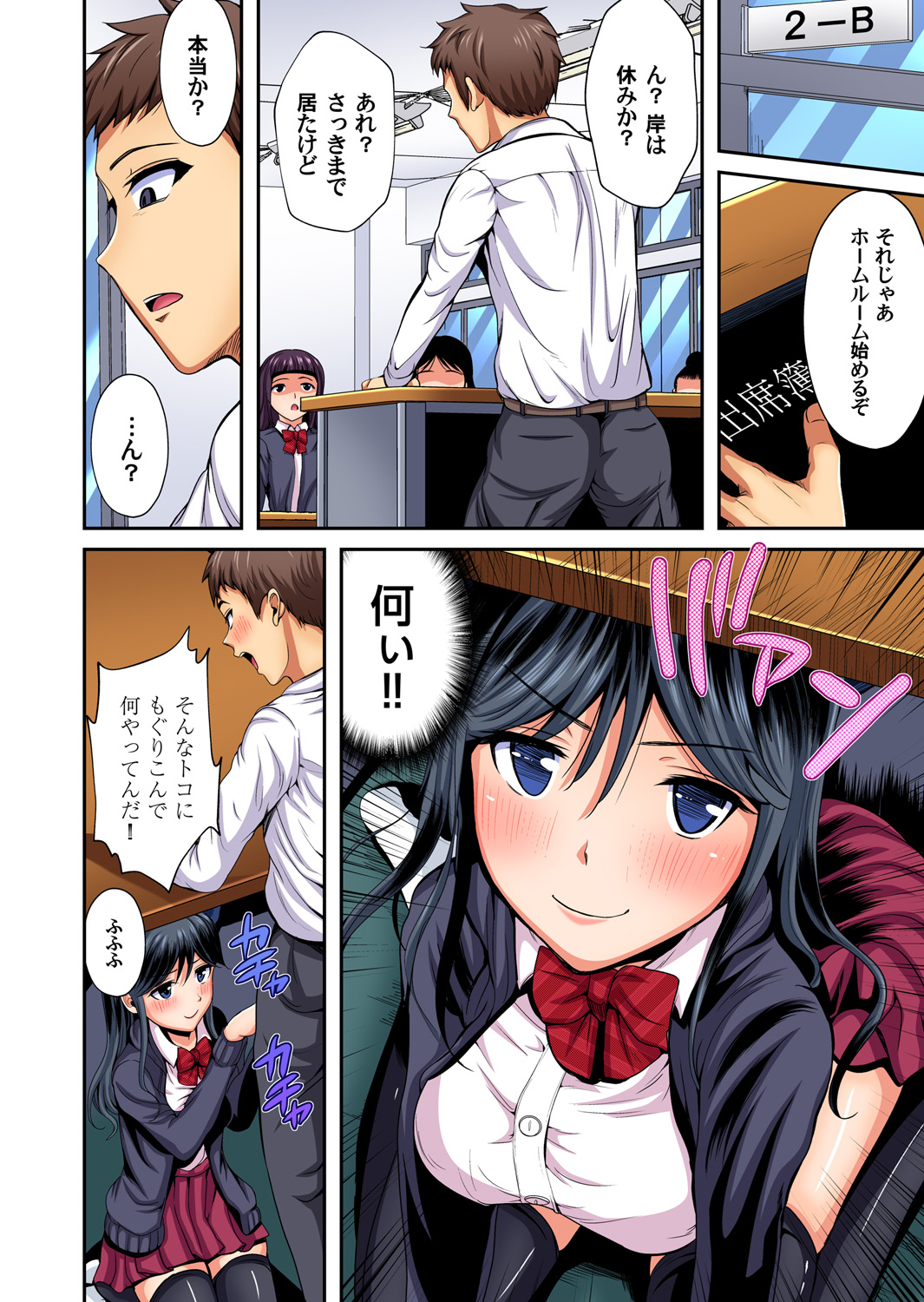Gaticomi Vol. 100 - Page 177