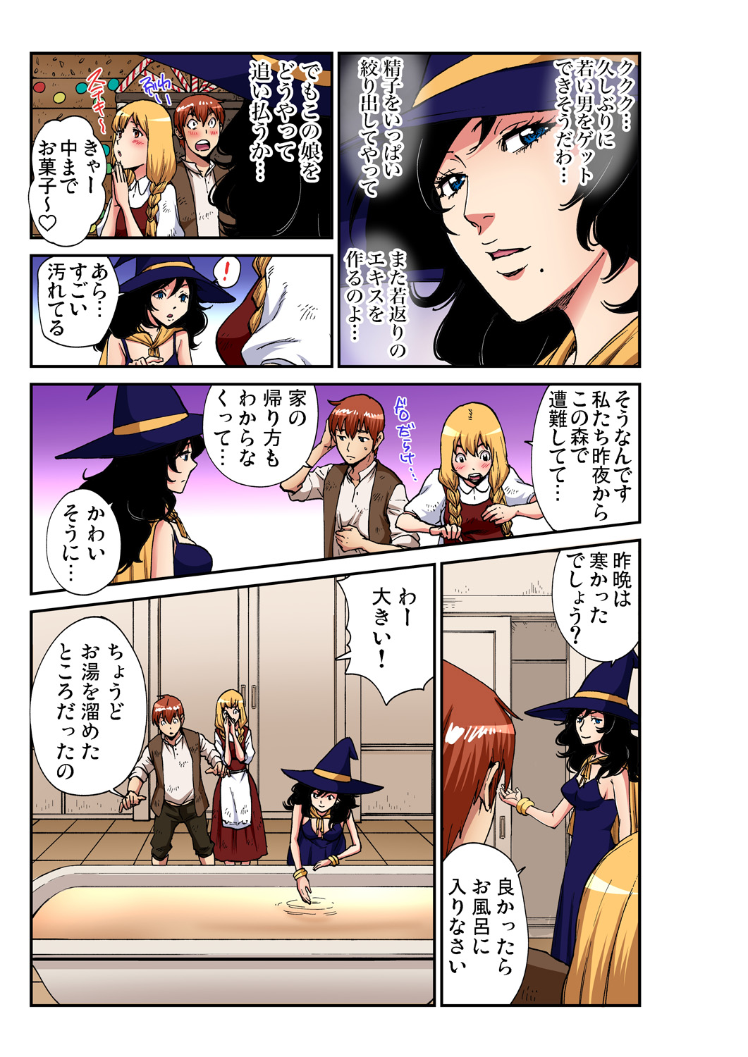 Gaticomi Vol. 100 - Page 210