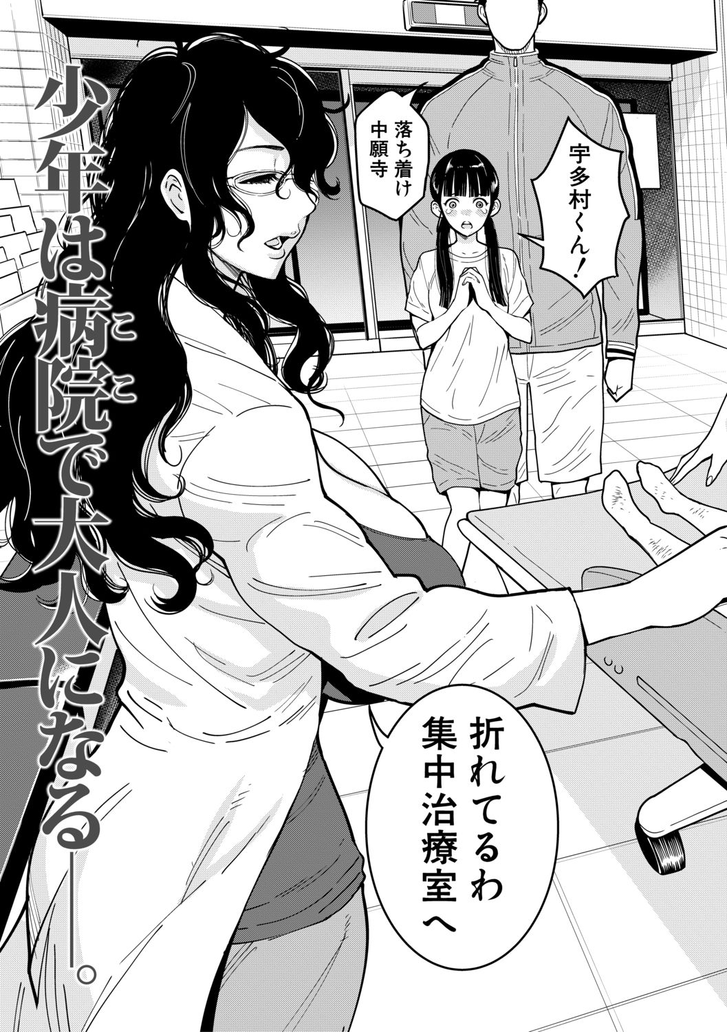 COMIC Shingeki 2019-08 - Page 105