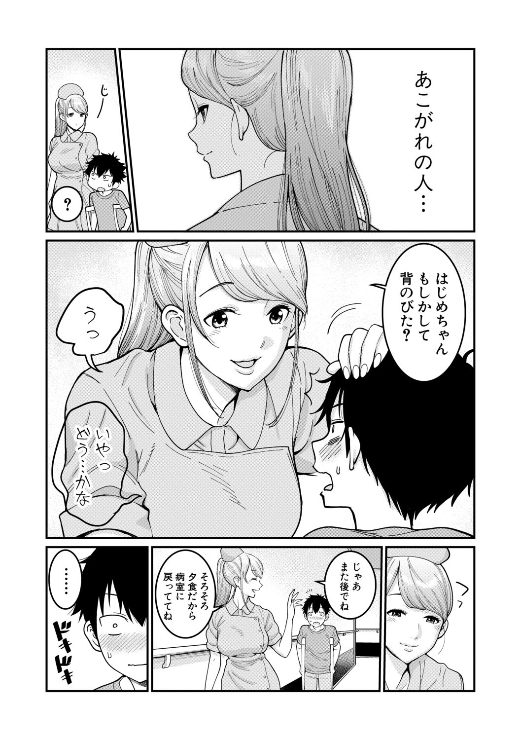 COMIC Shingeki 2019-08 - Page 108