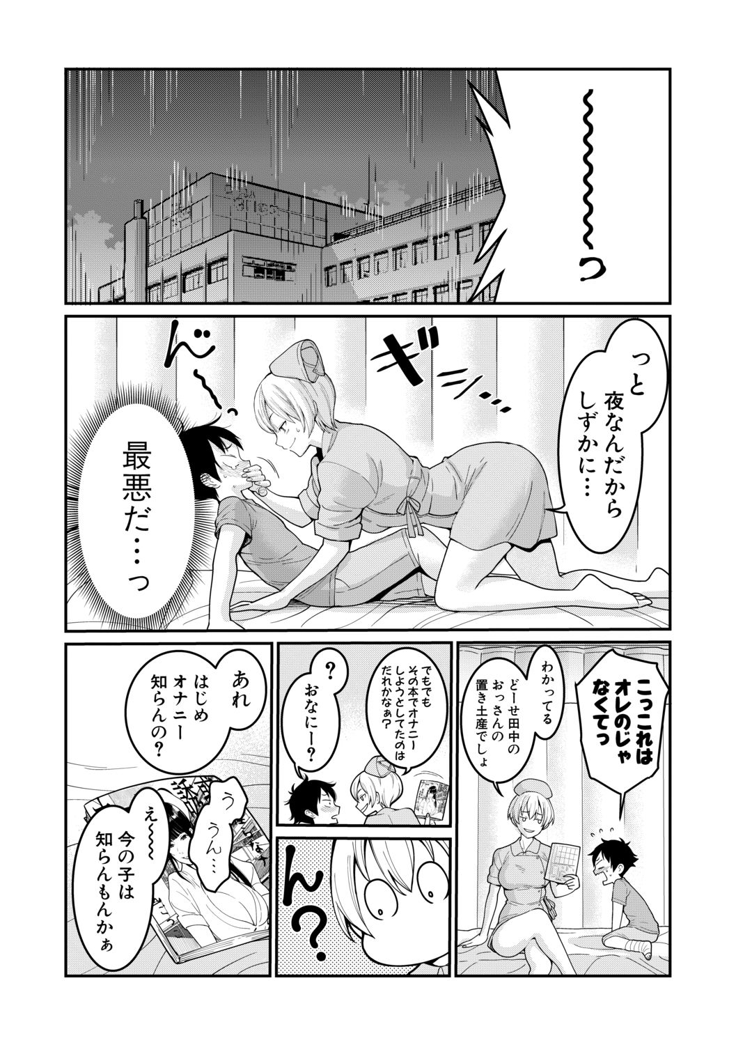 COMIC Shingeki 2019-08 - Page 115