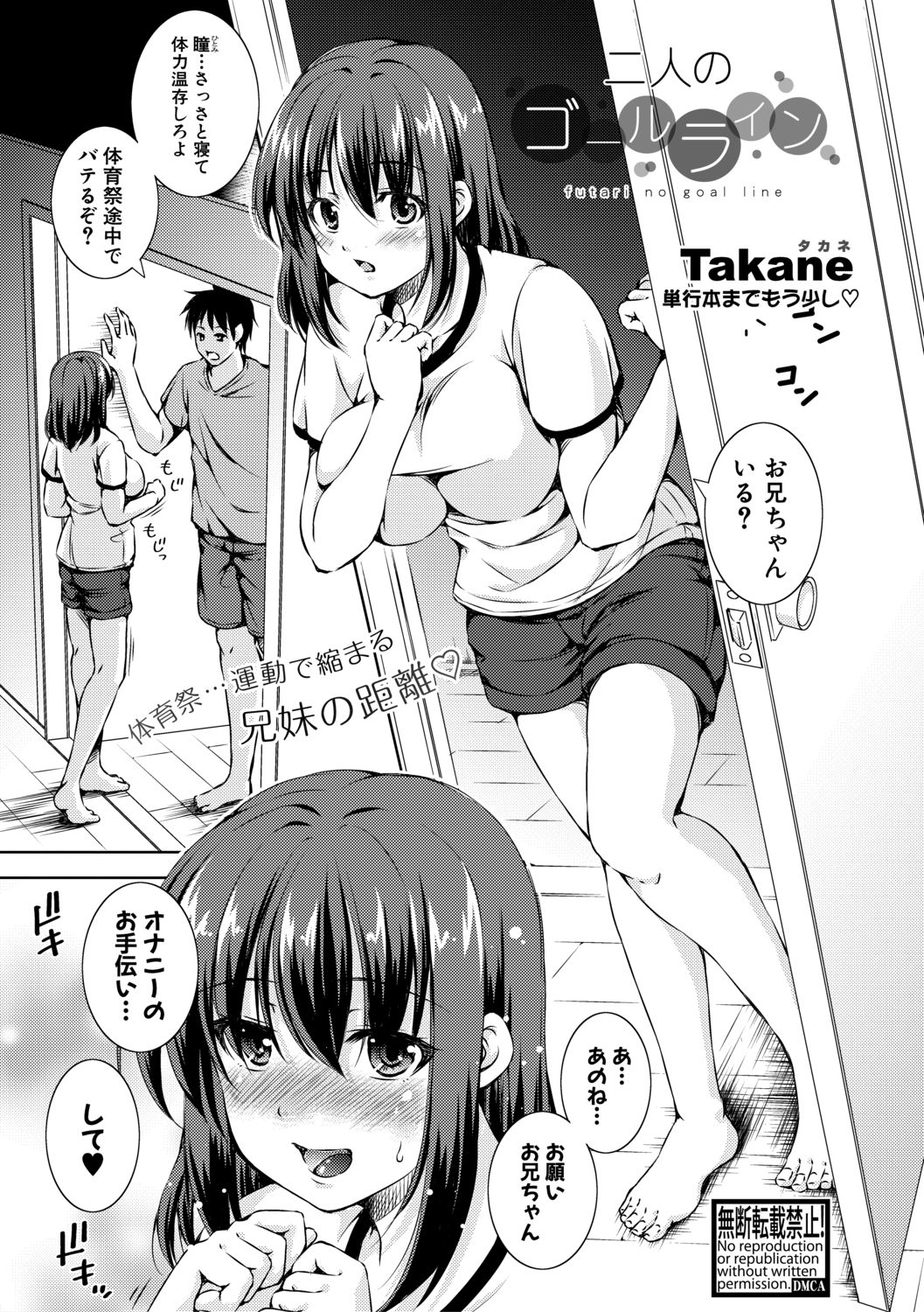 COMIC Shingeki 2019-08 - Page 133
