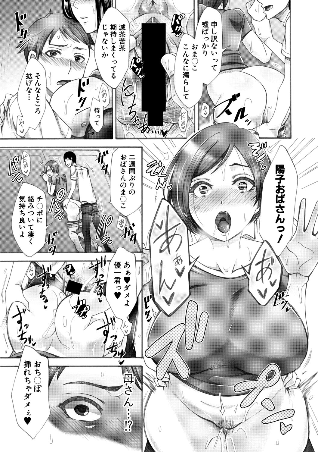 COMIC Shingeki 2019-08 - Page 249
