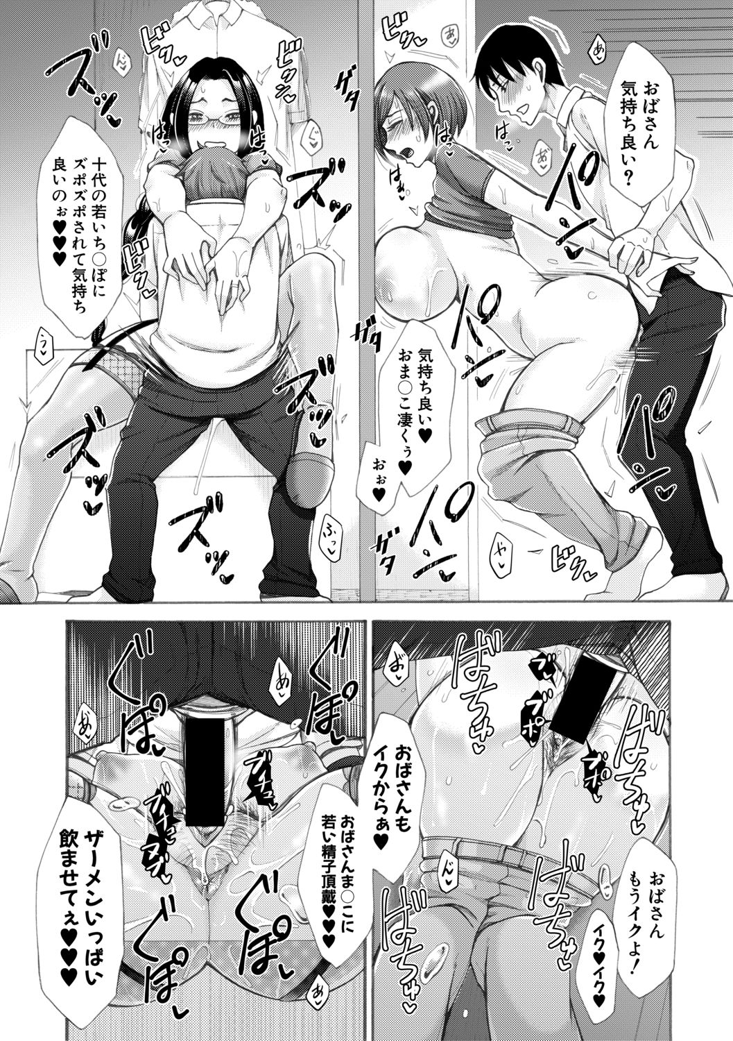 COMIC Shingeki 2019-08 - Page 255