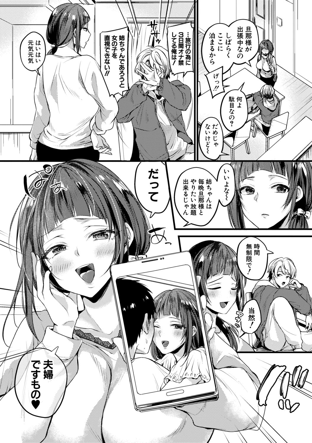 COMIC Shingeki 2019-08 - Page 294