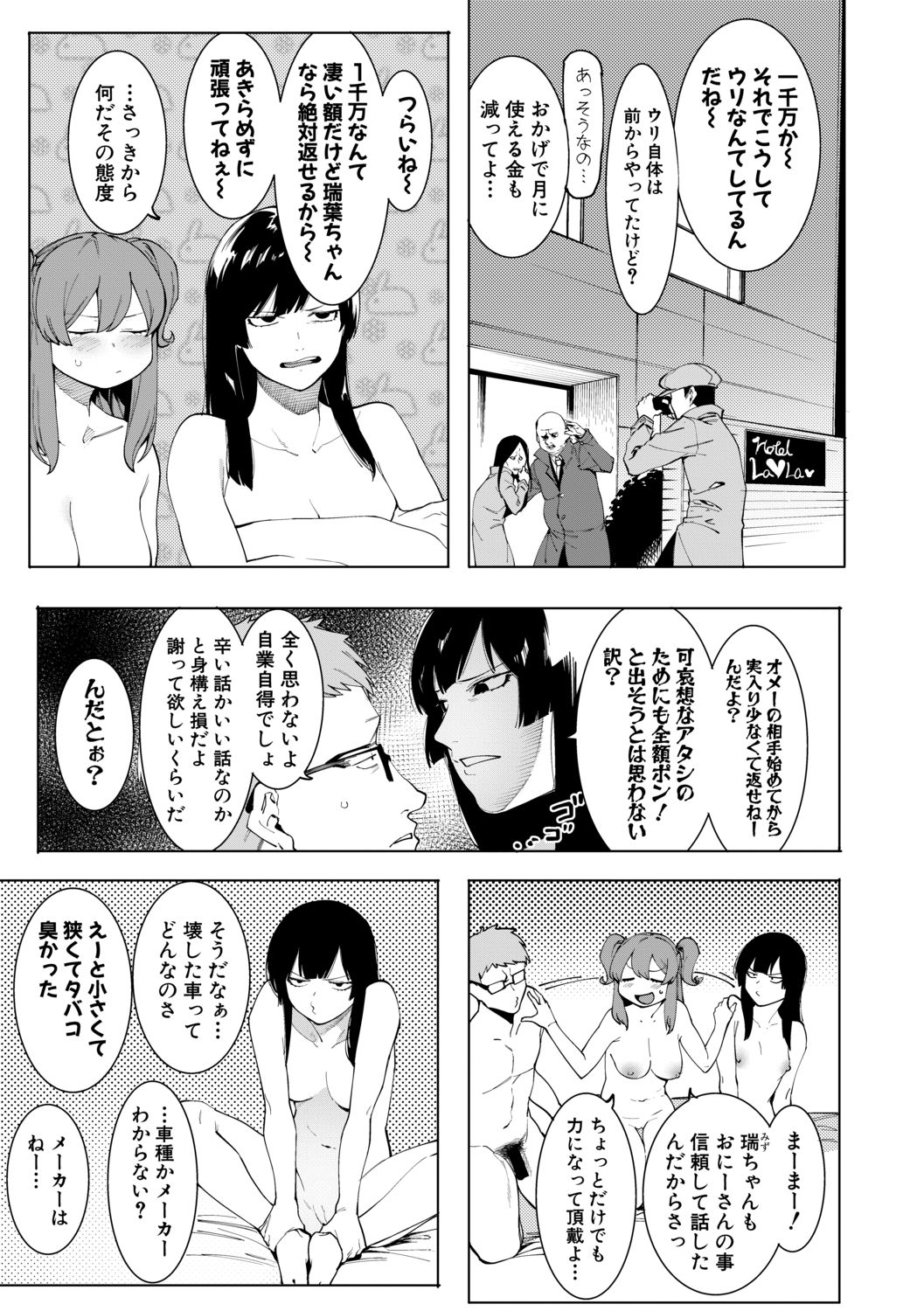 COMIC Shingeki 2019-08 - Page 329