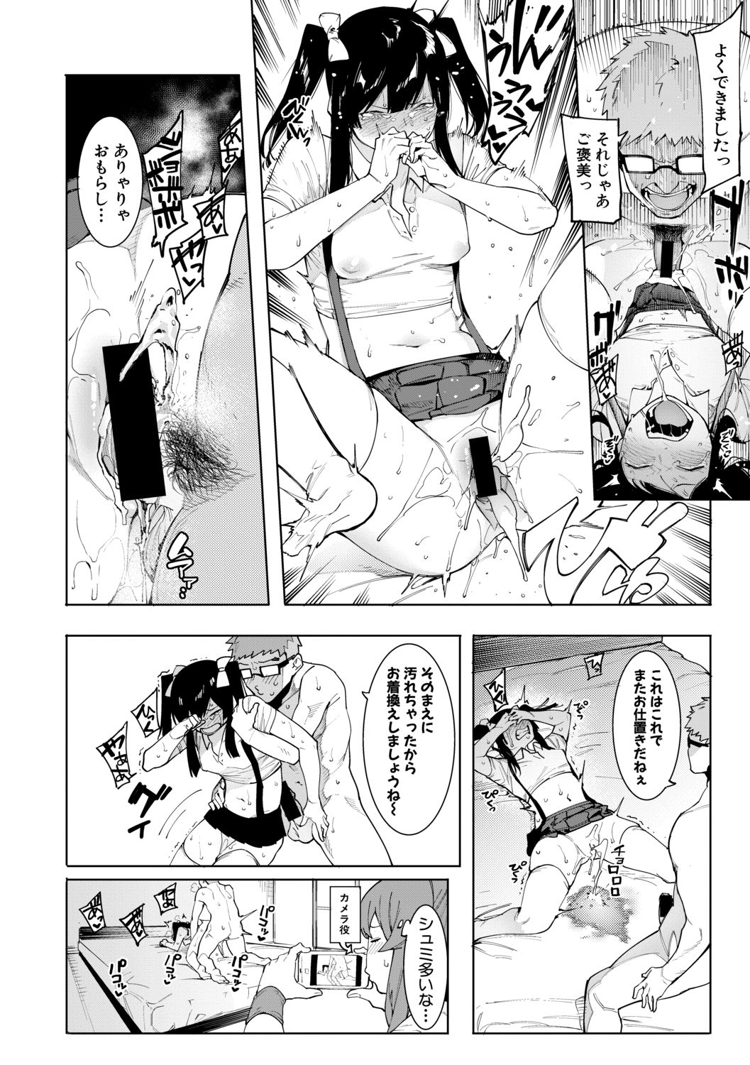 COMIC Shingeki 2019-08 - Page 336