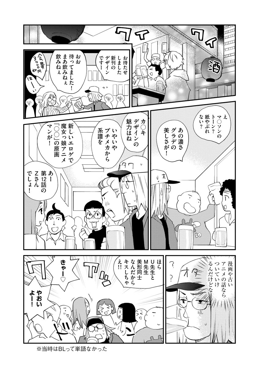 Magazine Cyberia Vol. 124 - Page 52