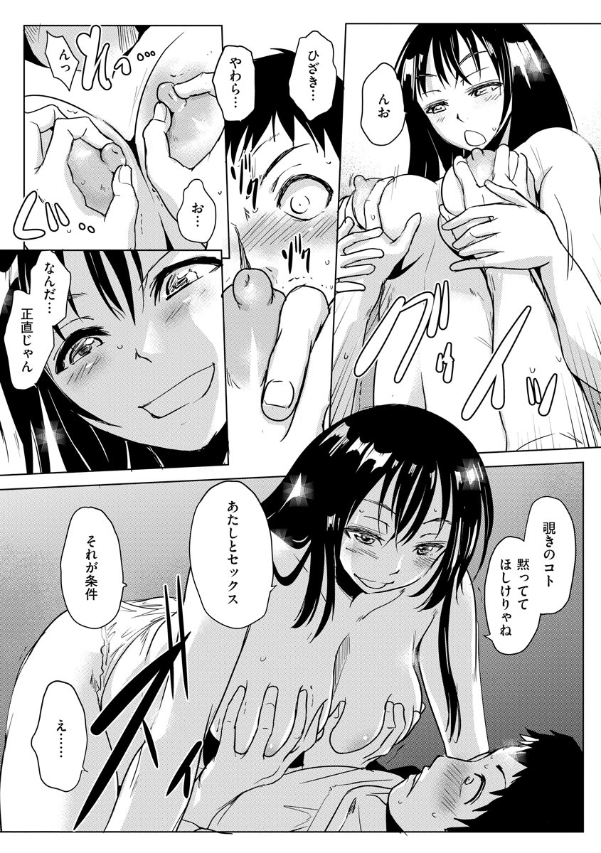 Magazine Cyberia Vol. 124 - Page 67