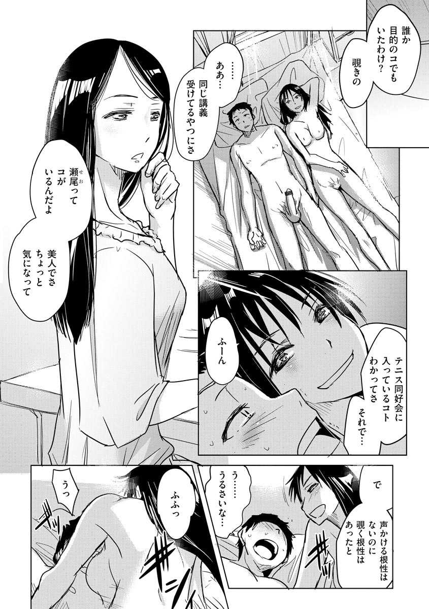 Magazine Cyberia Vol. 124 - Page 73