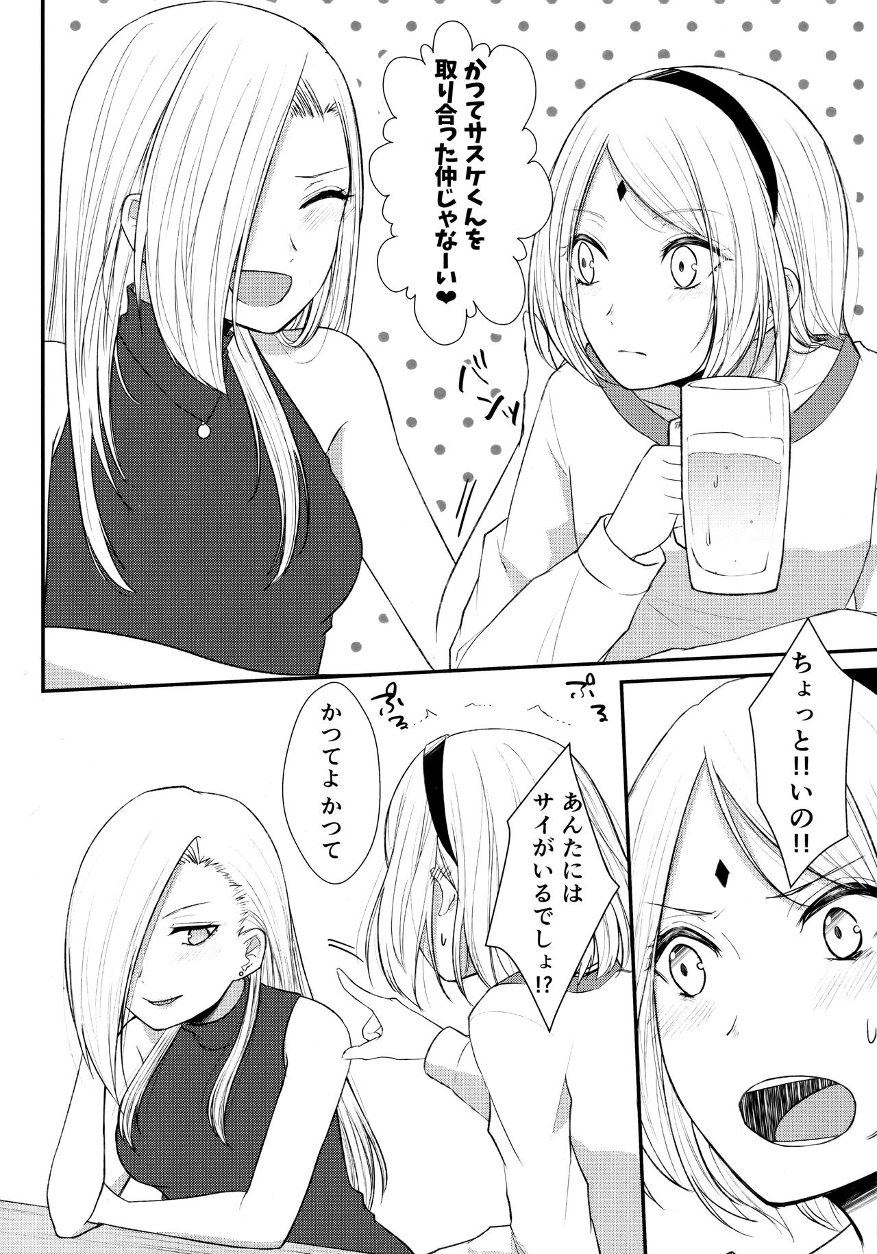 Aquarium Bottle - Page 99