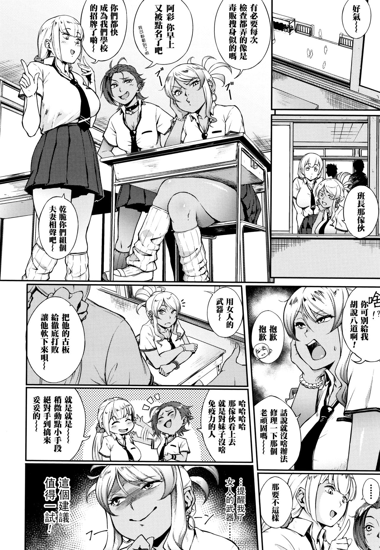 Kyouikuteki Shidou - Page 2
