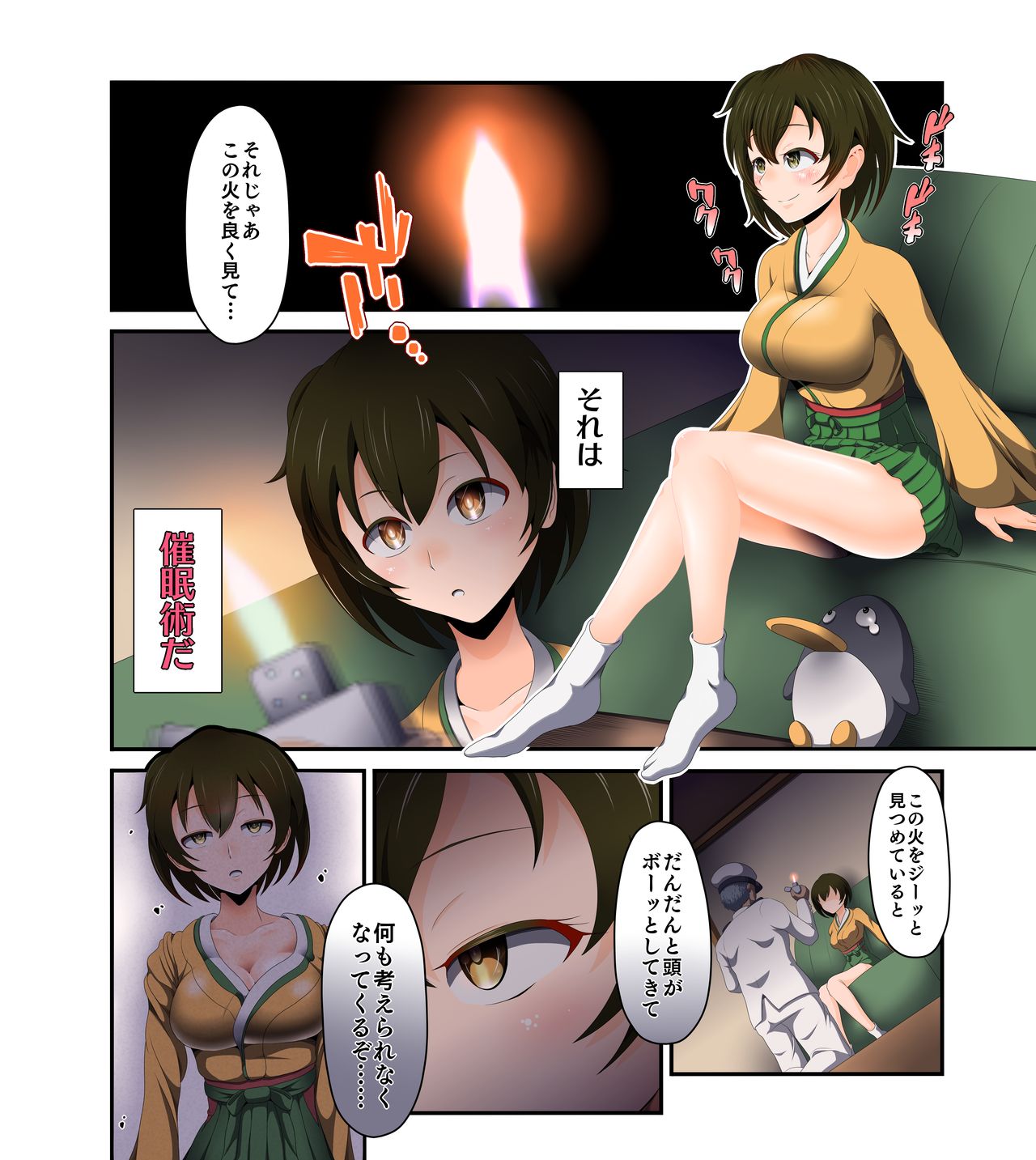 Mutsumajii Waikyoku - Page 3