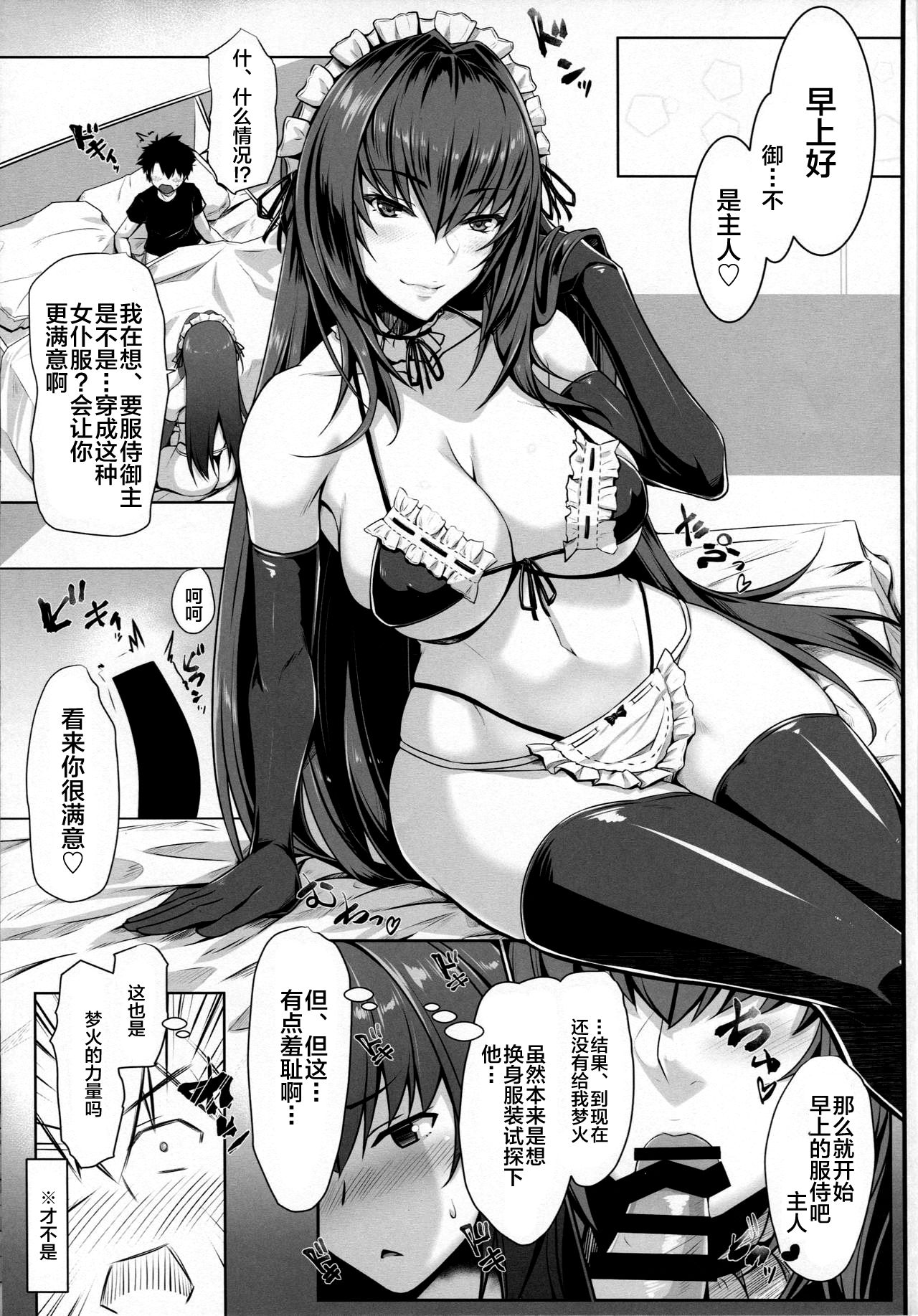 Shishou Kizuna 10.5 - Page 14