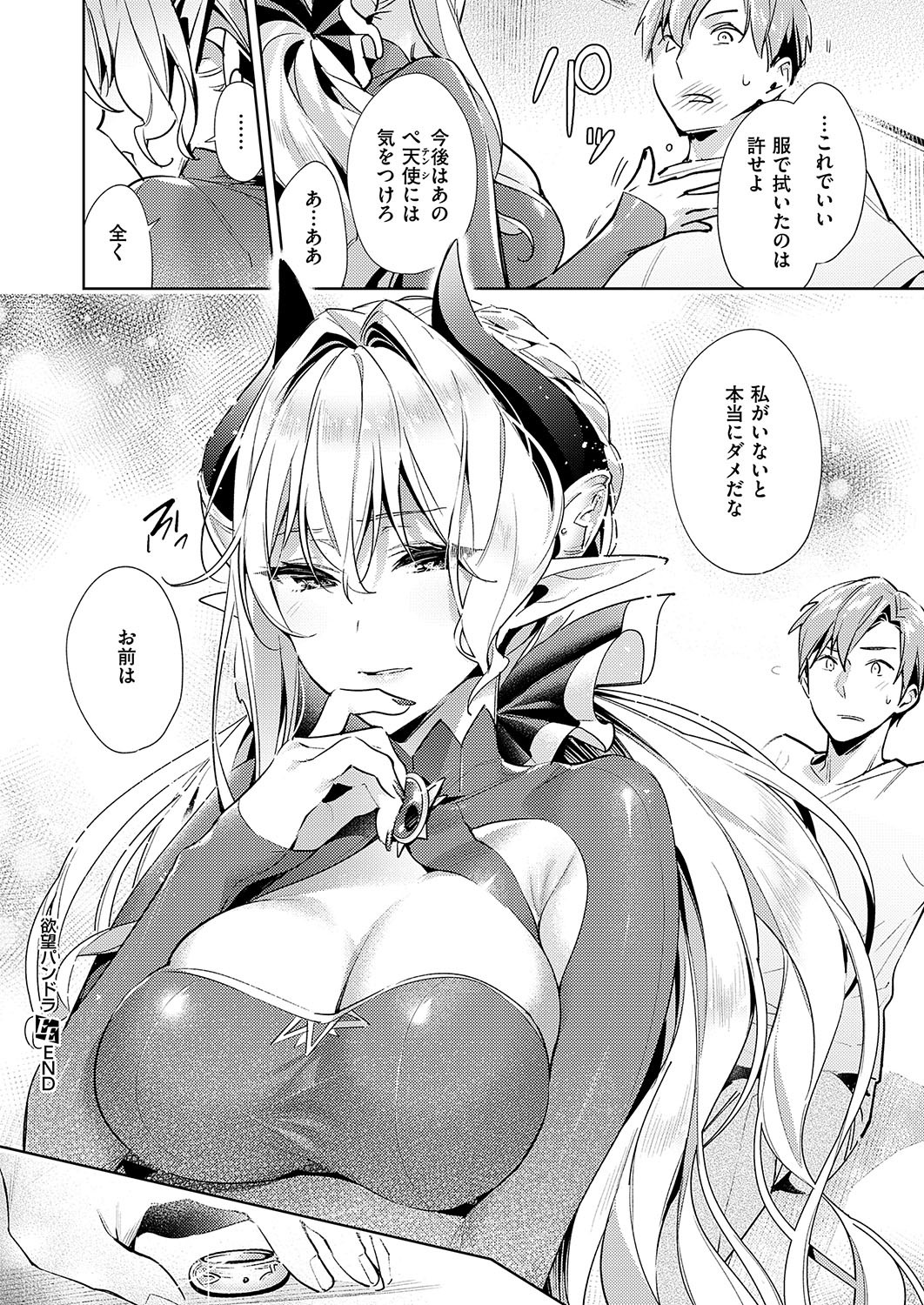 Yokubou Pandora Yokubou 1-12 - Page 226