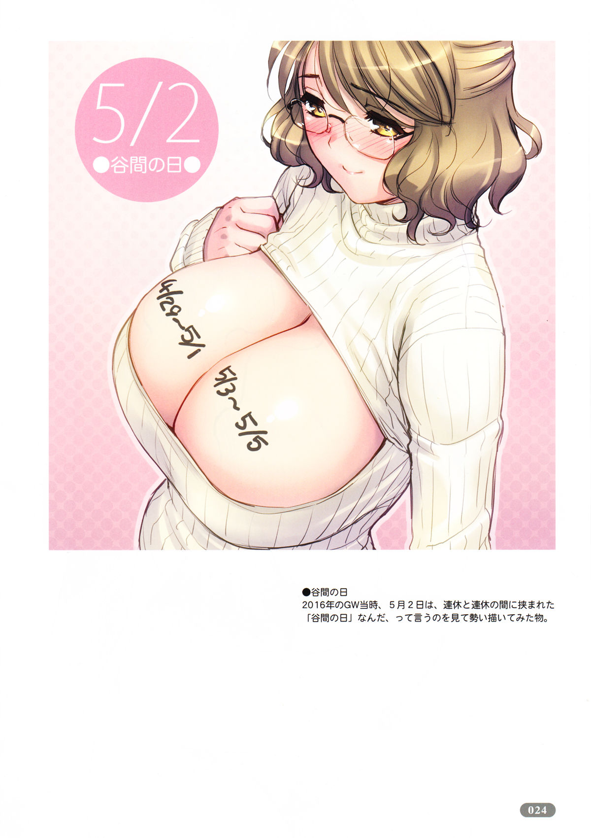 Cover Girls - Page 29