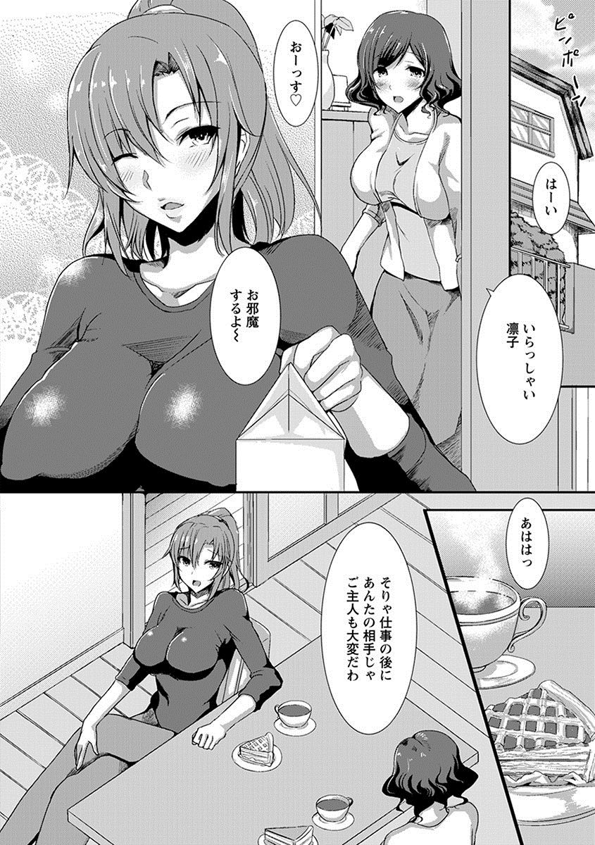 Angel Club MEGA Vol. 21 - Page 58