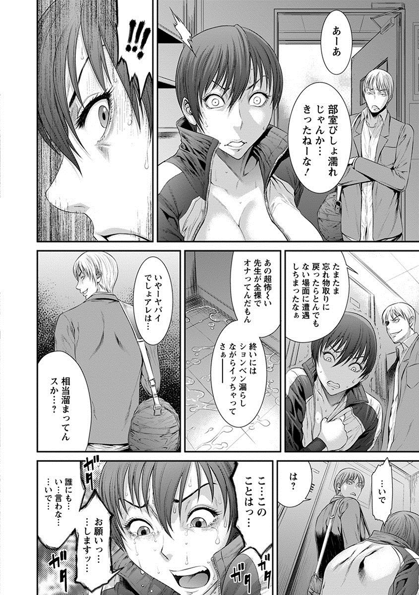 Angel Club MEGA Vol. 21 - Page 84