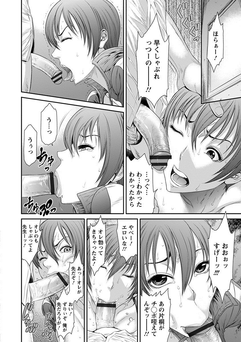 Angel Club MEGA Vol. 21 - Page 86