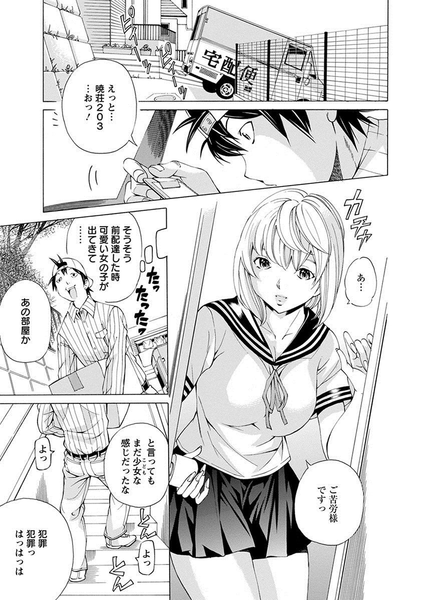 Angel Club MEGA Vol. 22 - Page 373