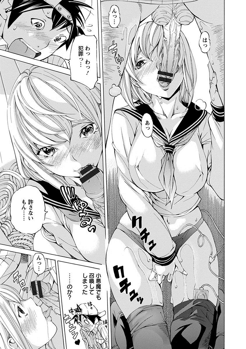 Angel Club MEGA Vol. 22 - Page 377