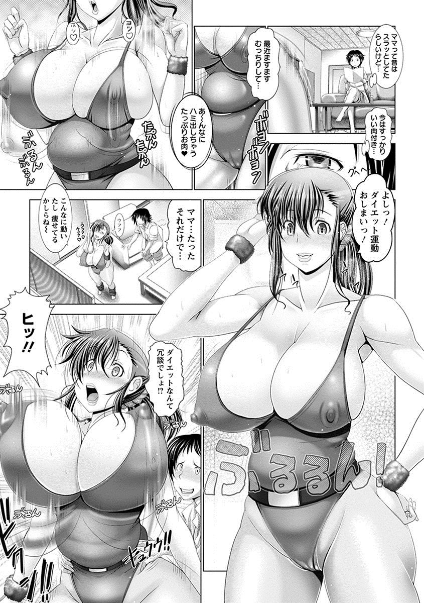Angel Club MEGA Vol. 22 - Page 393