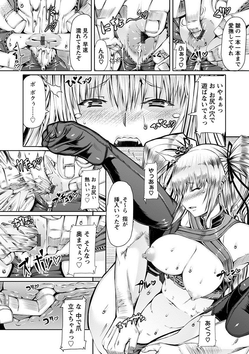 Angel Club MEGA Vol. 22 - Page 64