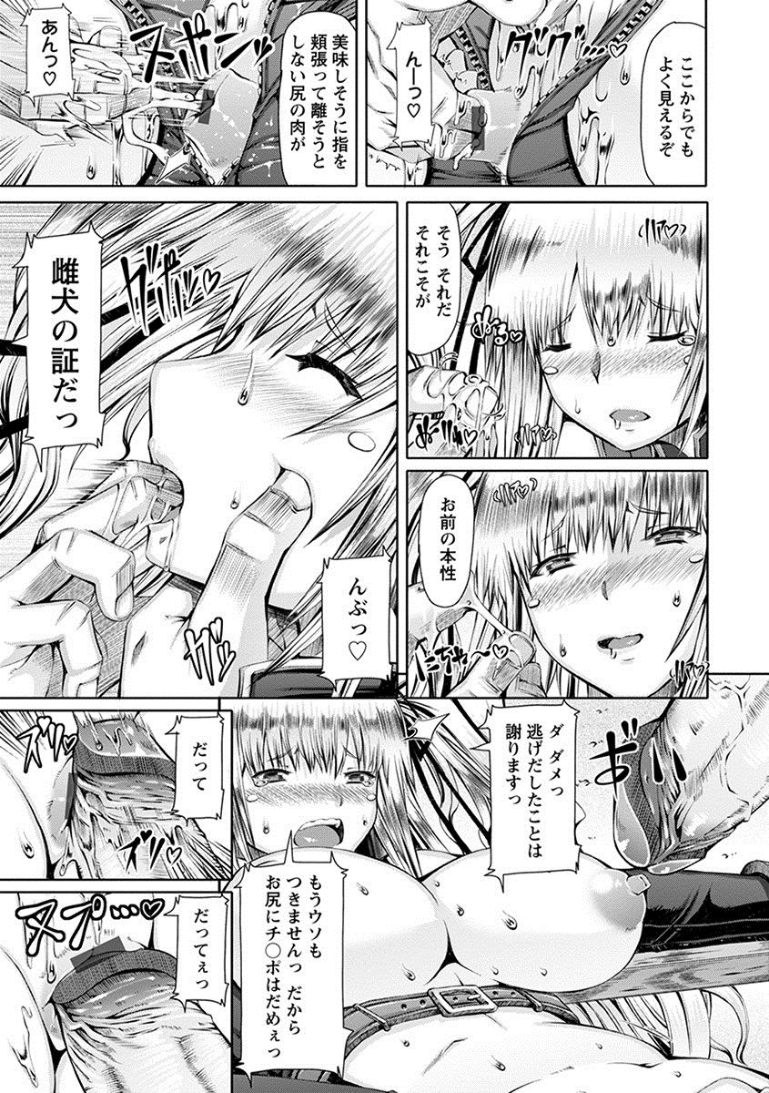 Angel Club MEGA Vol. 22 - Page 65